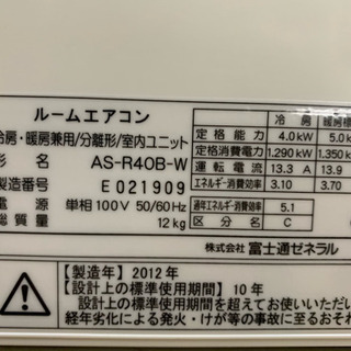 ?秋の大特価‼️17畳まで❗️取付込❗️FUJITSUエアコン