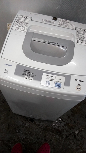 横浜発　洗濯機　5キロ　日立　スリムコンパクト　ひとり暮らしに