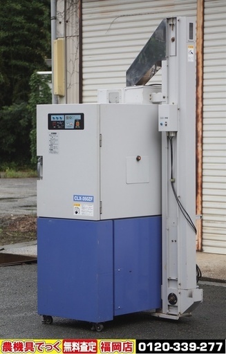 【SOLD OUT】山本製作所 色彩選別機 CLX-350ZF カラレックス AC100V 最大350kg