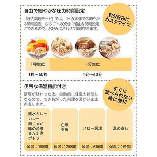 キッチン家電 最終値下げ！Siroca シロカ 電気圧力鍋 1回のみ使用美品