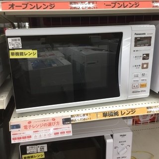 安心の6ヶ月保証つき【トレジャーファクトリー入間店】Panasonicの電子 