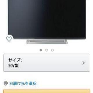TOSHIBAテレビ中古