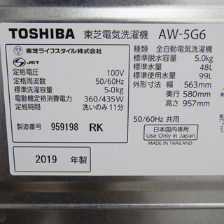 配達設置無料！【美品】2109年製 5.0kg 洗濯機 保証3ヵ月 HS19