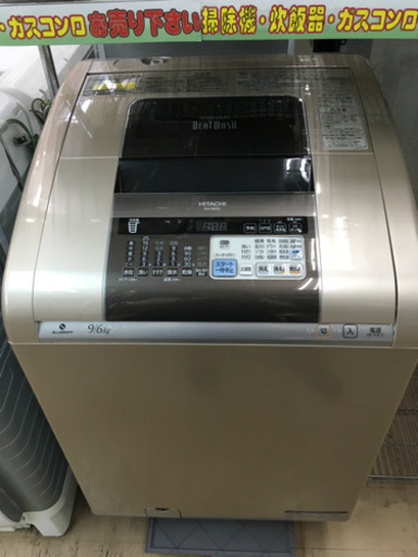 HITACHI 日立 洗濯乾燥機 ビートウォッシュ BW-D9PV-W パールホワイト 洗濯・脱水 9.0kg 乾燥 6.0kg