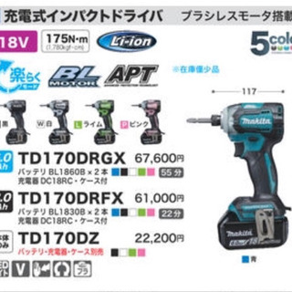 インパクトドライバー マキタ