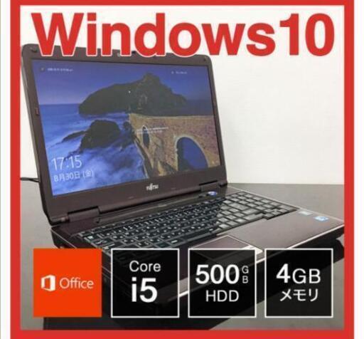 富士通 ノートPC Win10 Core i5 4GB 500GB\n\n
