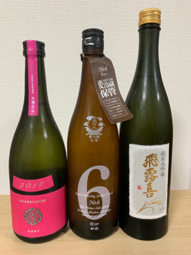 日本酒　銘酒　3本セット