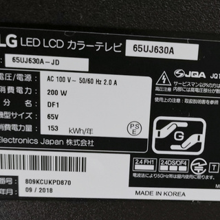65インチ 4K テレビ LG 65UJ630A 2018年9月製造 65インチ 4K テレビ LG 65UJ630A 2018年9月製造 【公式通販】