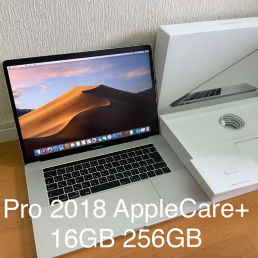 2018 MacBook Pro 15インチ シルバー ApCare+