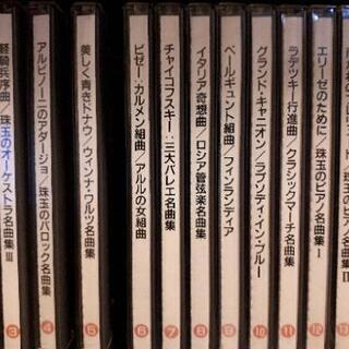 9/16まで　 クラシックCD 60枚セット