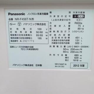 Panasonic パナソニック ノンフロン6ドア冷凍冷蔵庫  NR-F456T-N  451L  2012年製