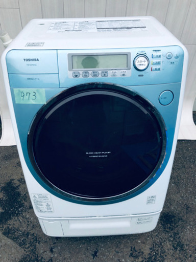 973番 ドラム式入荷 TOSHIBA✨ドラム式洗濯乾燥機  TW-Q700L‼️