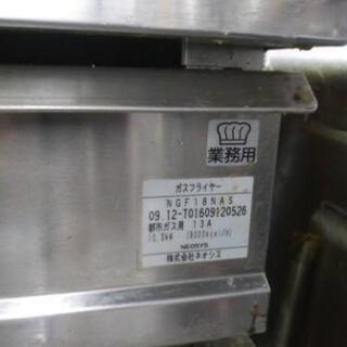 都市ガス　業務用フライヤー