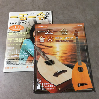 一期一会 ニライ