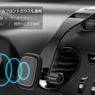 マグネット車載ホルダー 超強力磁気 スマホ タブレット