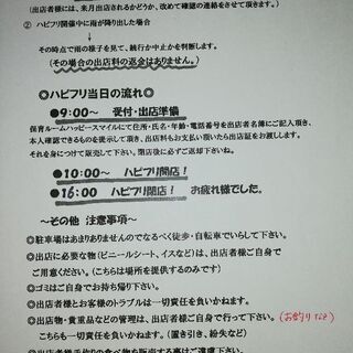 9月28日土曜日!豊里でフリーマーケットやります❗