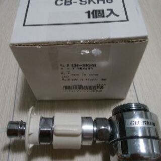 分岐水栓（CB-SKH6）