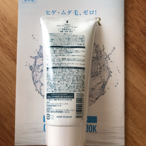 ゼロファクター Ｚリムーバー 新品未使用