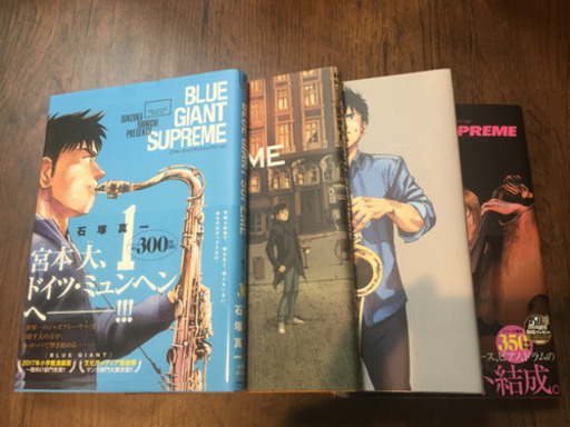 Blue Giant 1 10全巻 続編supreme 1 4巻 わか 箱崎のマンガ コミック アニメの中古あげます 譲ります ジモティーで不用品の処分