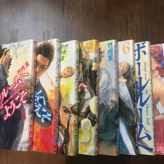中古ボールルームへようこそが無料 格安で買える ジモティー