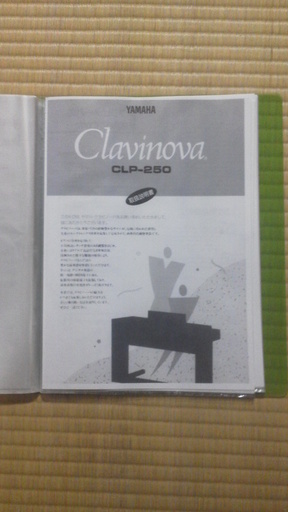 【取引終了】YAMAHA 電子ピアノ＋椅子セット Clavinova クラビノーバ CLP-250 取扱説明書付き