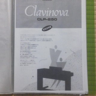 取引終了】YAMAHA 電子ピアノ＋椅子セット Clavinova クラビノーバ CLP