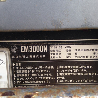 ホンダ 発電機 大型 EM3000
