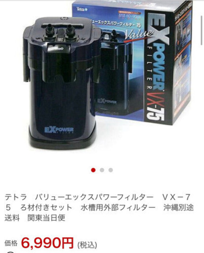濾過器テトラバリューエックスパワーフィルター