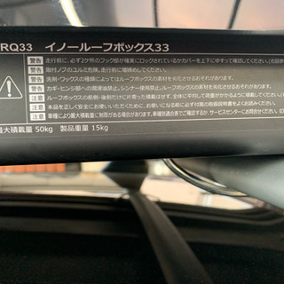 inno ルーフボックス BRQ33