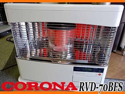 2017年製 コロナ 半密閉式石油ストーブ RVD-70BFS 灯油ストーブ 煙突