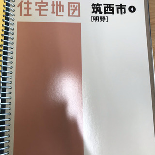 ゼンリン住宅地図 栃木県小山市2013 真岡市2018 上三川町2017 茨城県筑西市明野2018