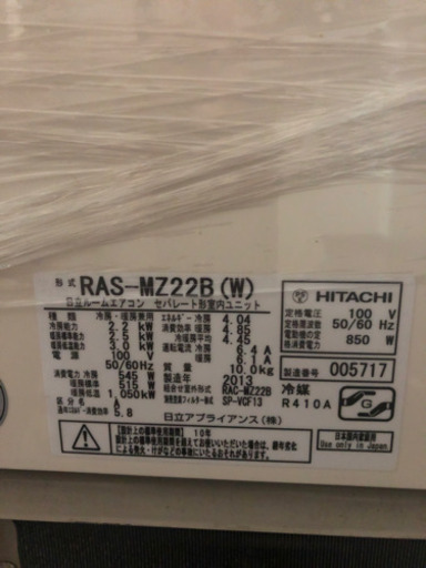 RAS-MZ22B  2013年製 6畳用