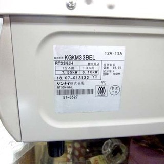 リンナイ ガステーブル 都市ガス KGKM33BEL 2018年 Rinnai 左強火 札幌