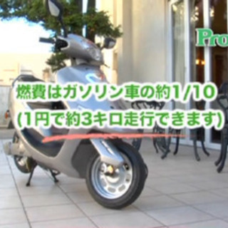 格安☆電動バイク prozza ev-r55☆