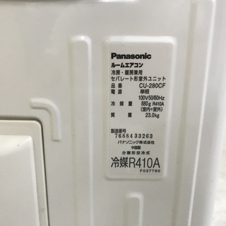 MS998 【人気品番】 パナソニック ルームエアコン 単相100V 10畳用 2.8 