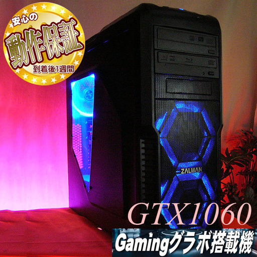 【GTX1060♪ZalmanゲーミングPC】PUBG/FF/フォートナイト◎