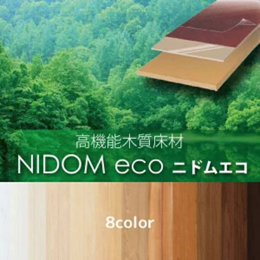 フローリング丸玉産業の木質床材　2坪分メープル色