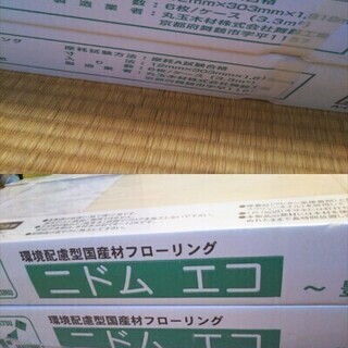 フローリング丸玉産業の木質床材 2坪分メープル色