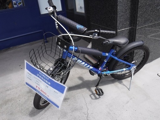 【あさひ】子供用自転車売ります！