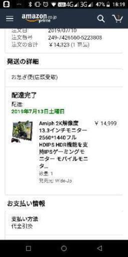 2k 13.3インチモバイルモニター