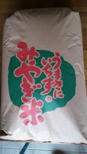 令和元年産新米ササニシキ予約受付