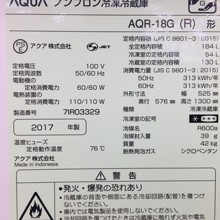 家電 【トレファク鶴ヶ島店】AQUA ワインレッド 2ドア冷蔵庫