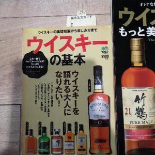 ウイスキーの本　６冊で３００円