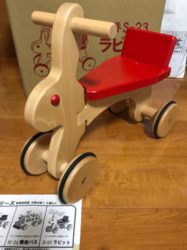 乗用玩具 koide s-23 ラビット