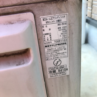 【無料配送】東芝 エアコン 10畳 RAS-281S TOSHIBA 壁掛けエアコン