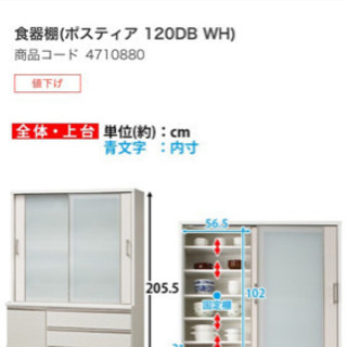 差し上げます大幅値下げ！使用まだ半年未満のほぼ新品の食器棚 【公式 