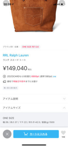 RRL スエード トートバック 【公式通販】