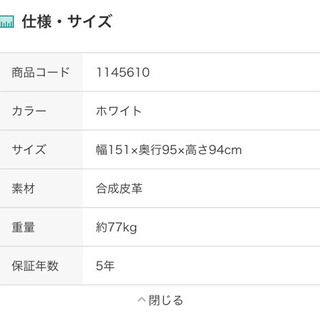 ニトリの2人用電動リクライニングソファ☆ホワイト