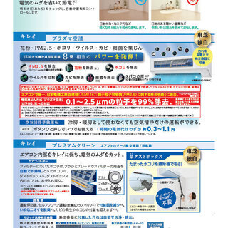 標準工事費込み★2017年製！ 東芝 プラズマ空気清浄エアコン RAS-285MC 全自動お掃除機能 /増設/買い替えなどに♪ 標準工事費込み☆2017年製！ 東芝 プラズマ空気清浄エアコン RAS-285MC