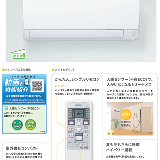 標準工事費込み☆2013年製 シンプルなルームエアコン/富士通ゼネラル 6 